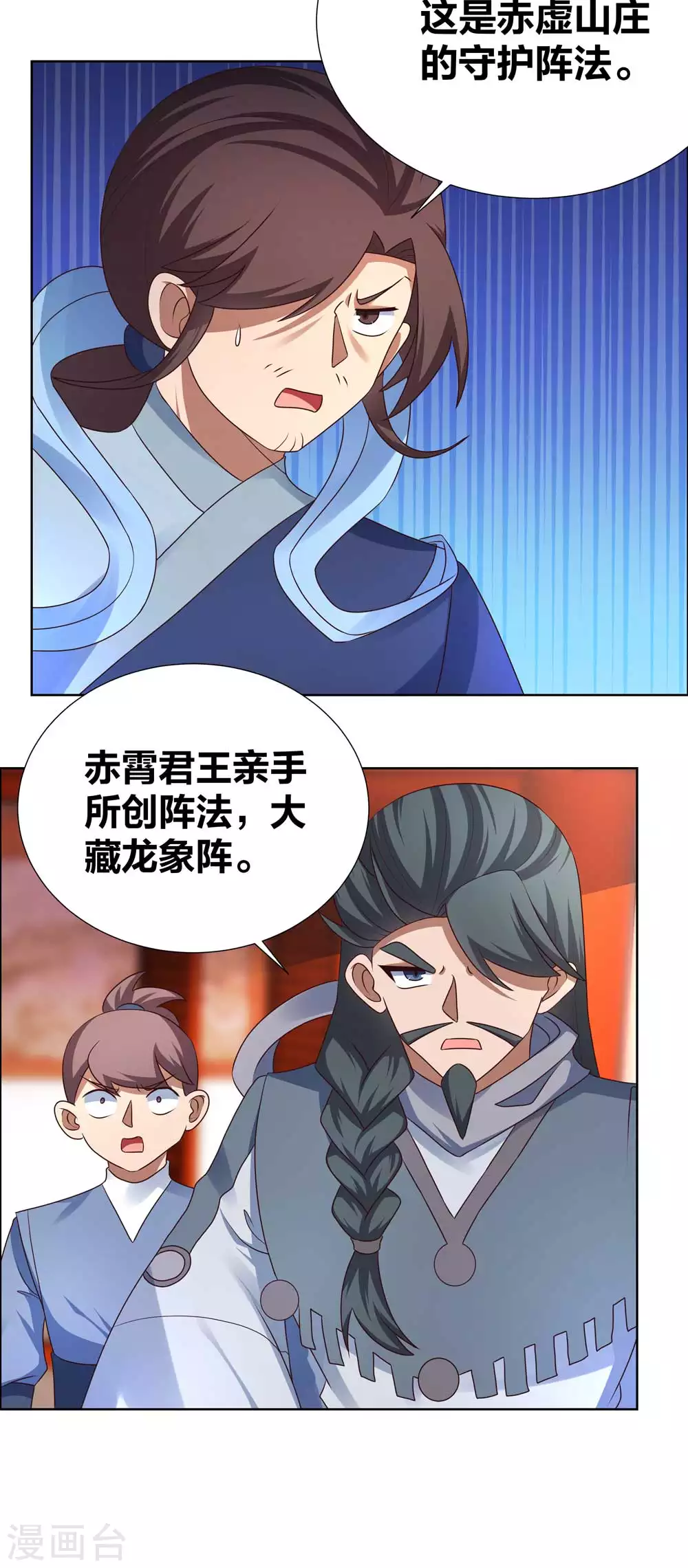 第175话 龙象阵7