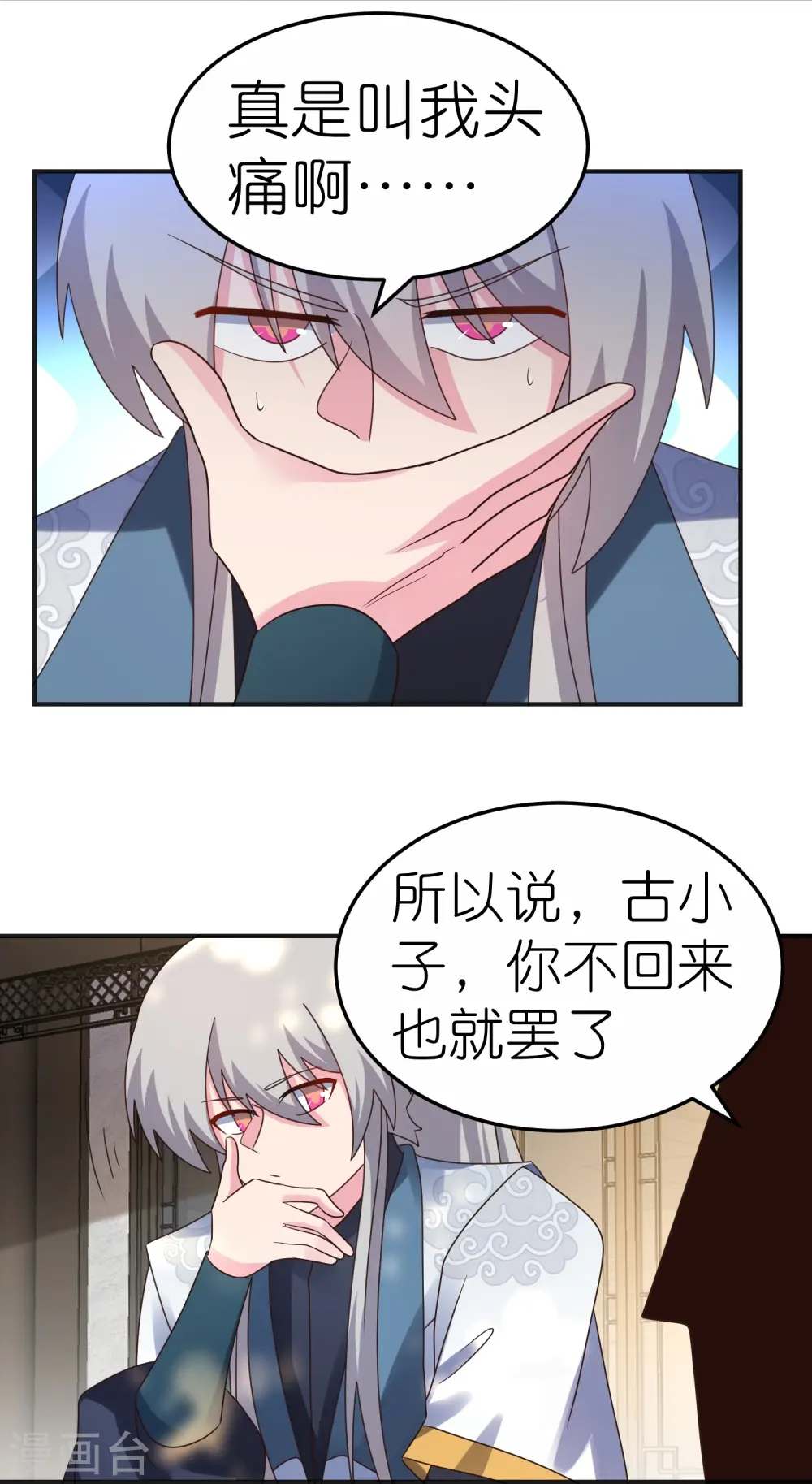 第361话 招摇撞骗15