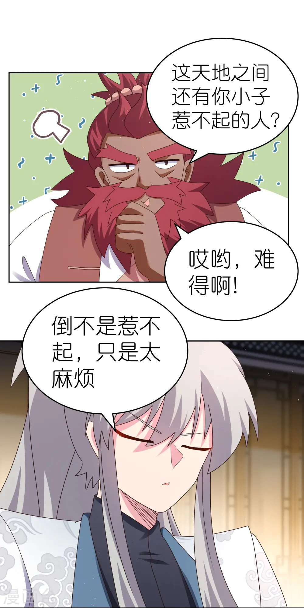 第378话 避而远之25