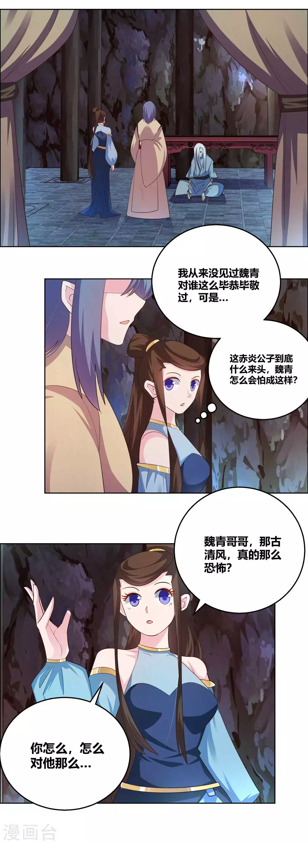 第132话 规矩8