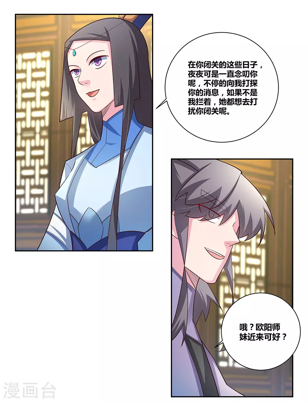 第71话 钟天鹰23