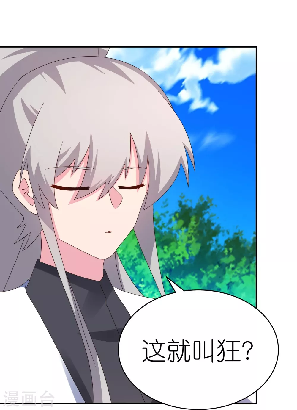 第334话 狂妄小子24
