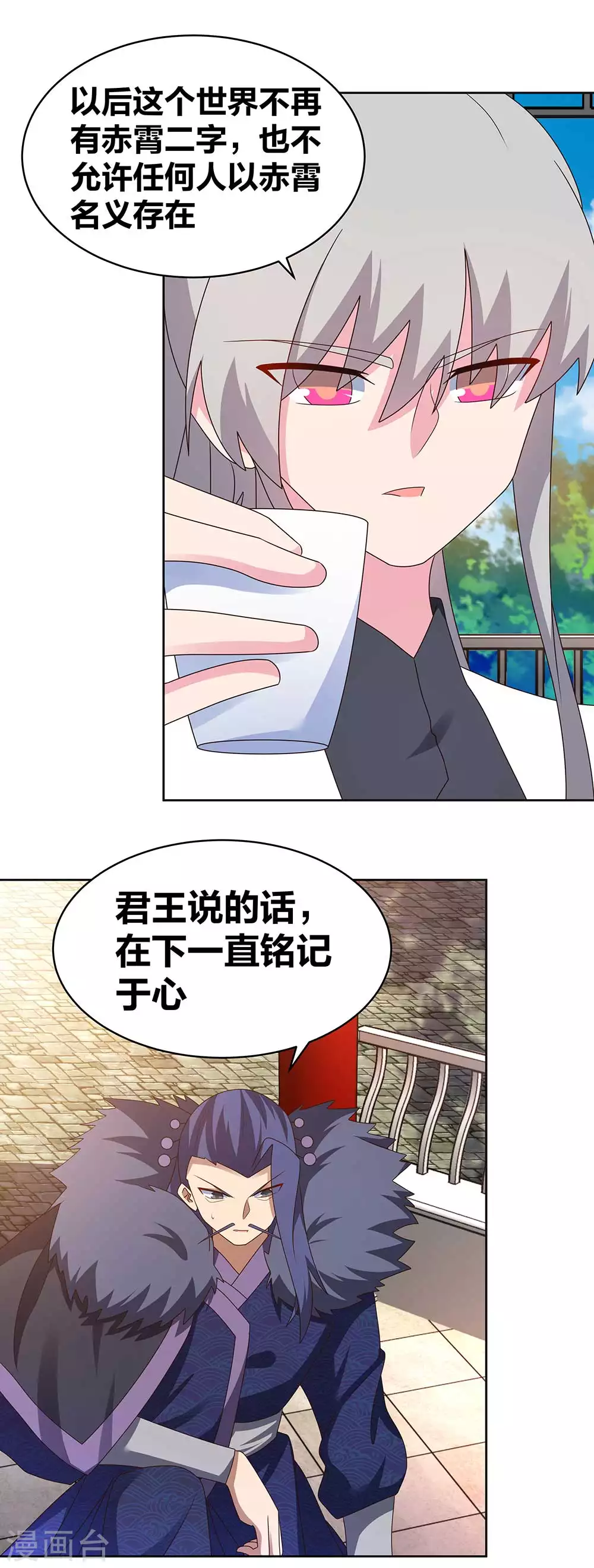 第254话 赤帮由来2