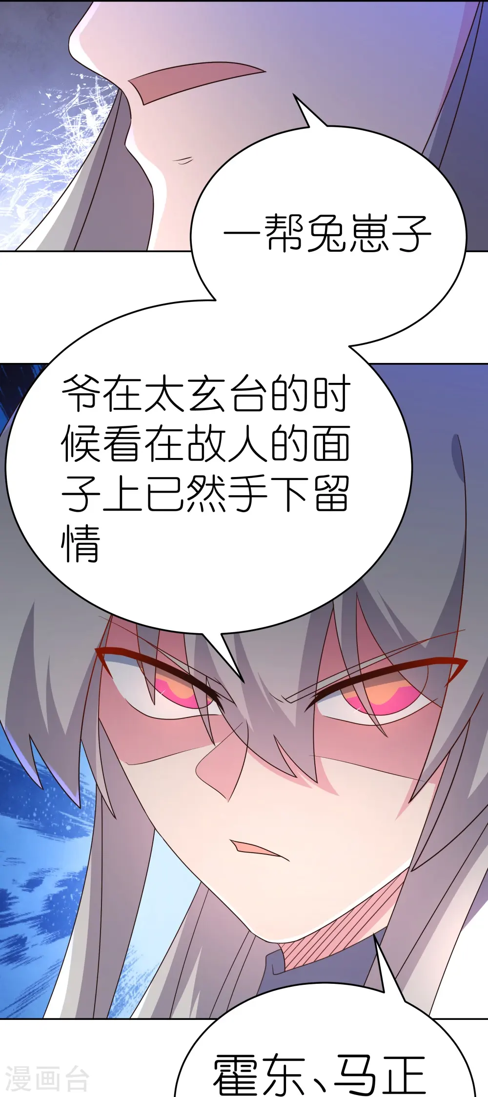 第436话 不痛不痒10