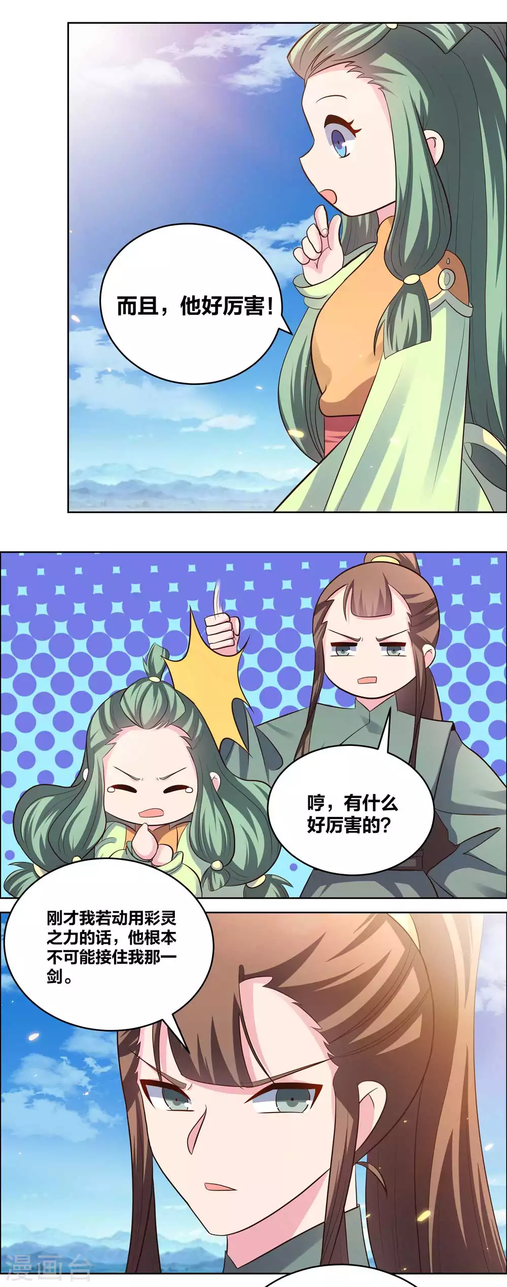 第208话 旧时回忆6