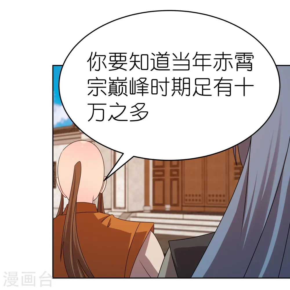 第446话 白玉长戟3