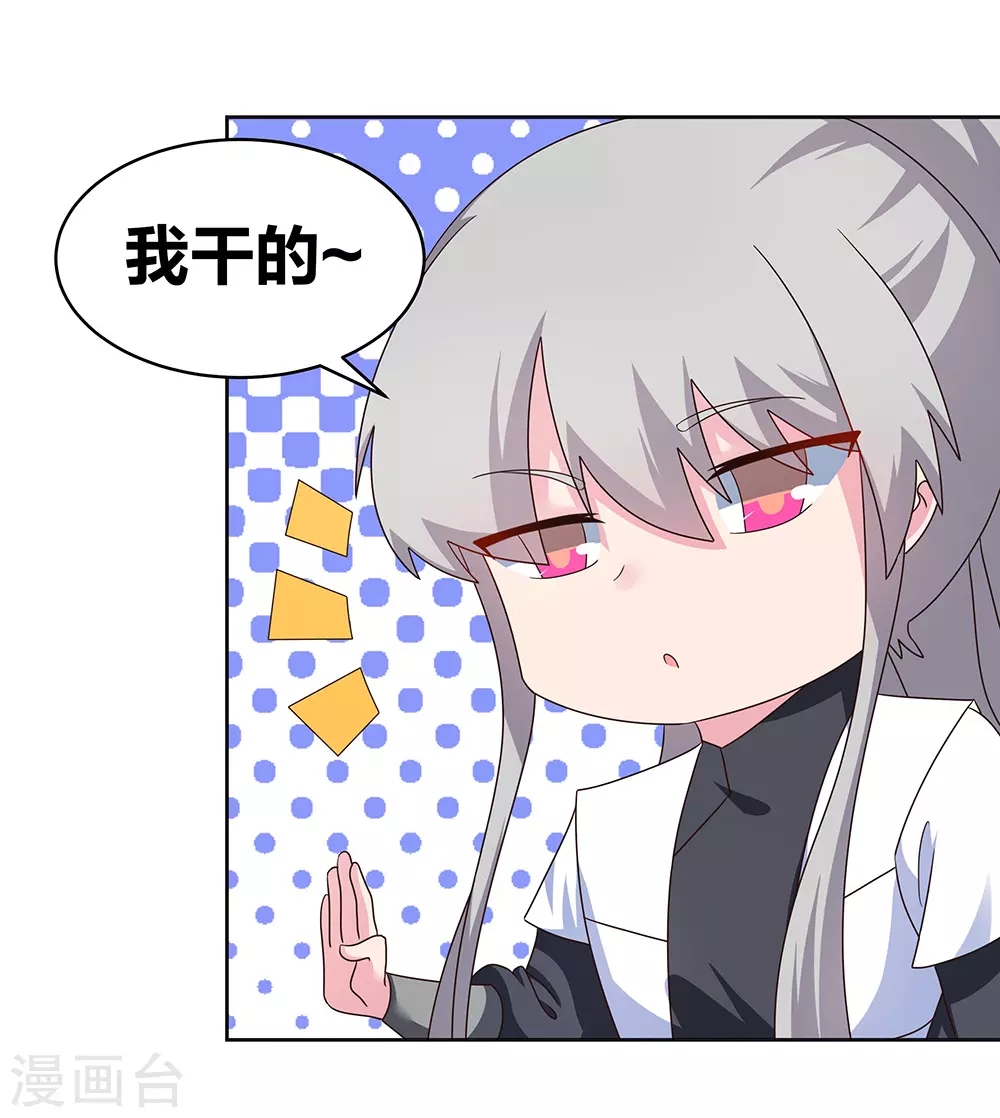 第260话 我干的！7