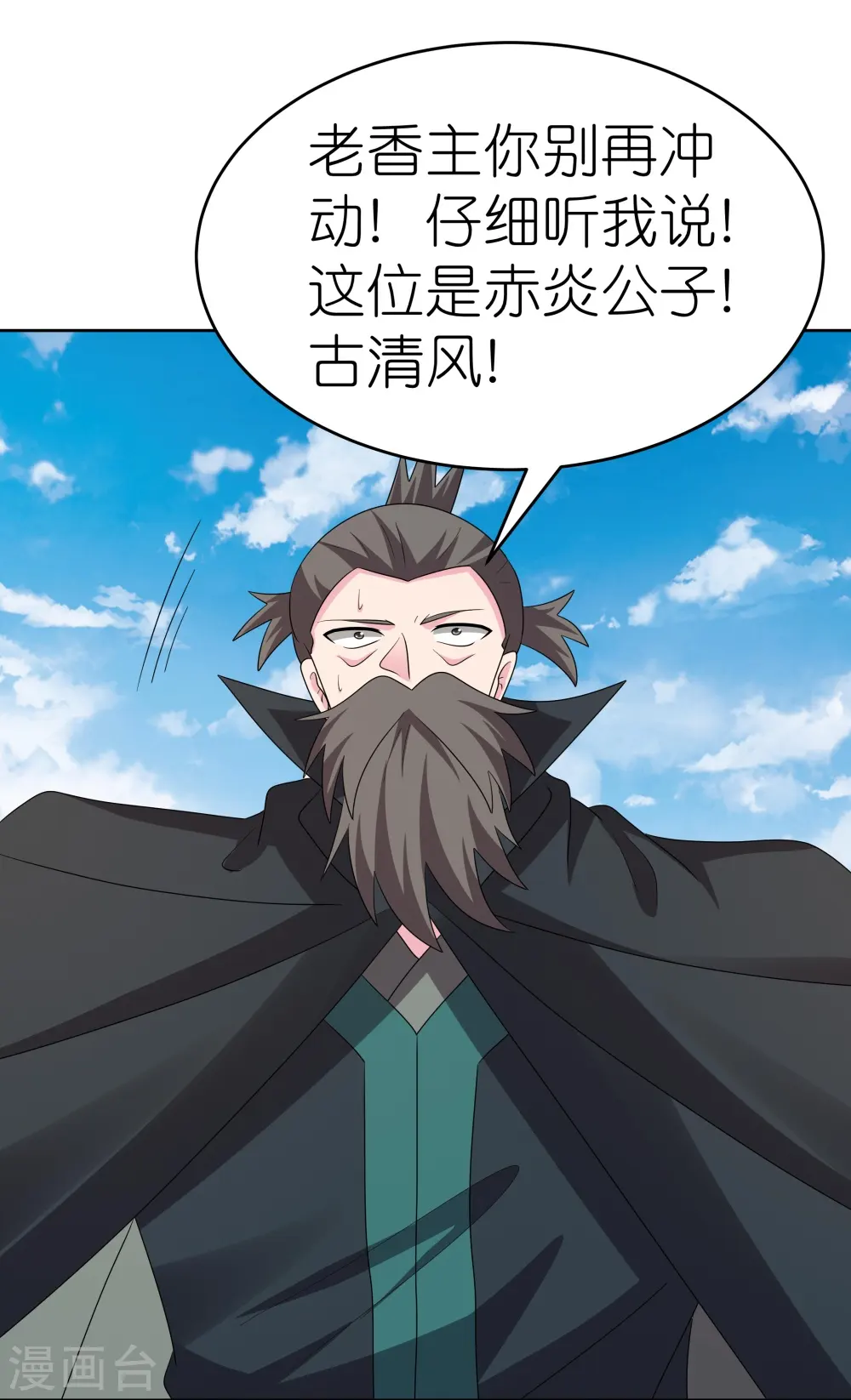 第460话 投靠仙朝18