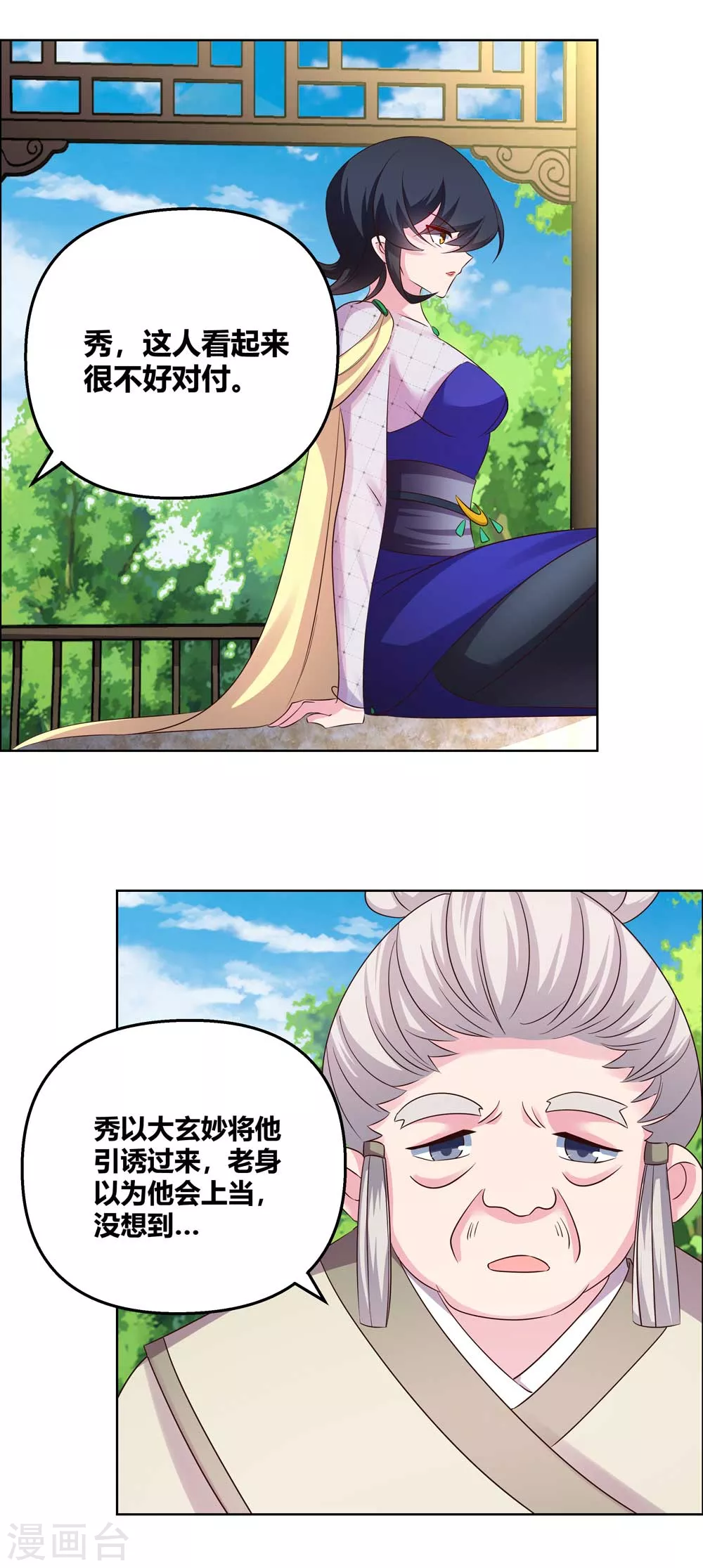 第148话 血脉传承6