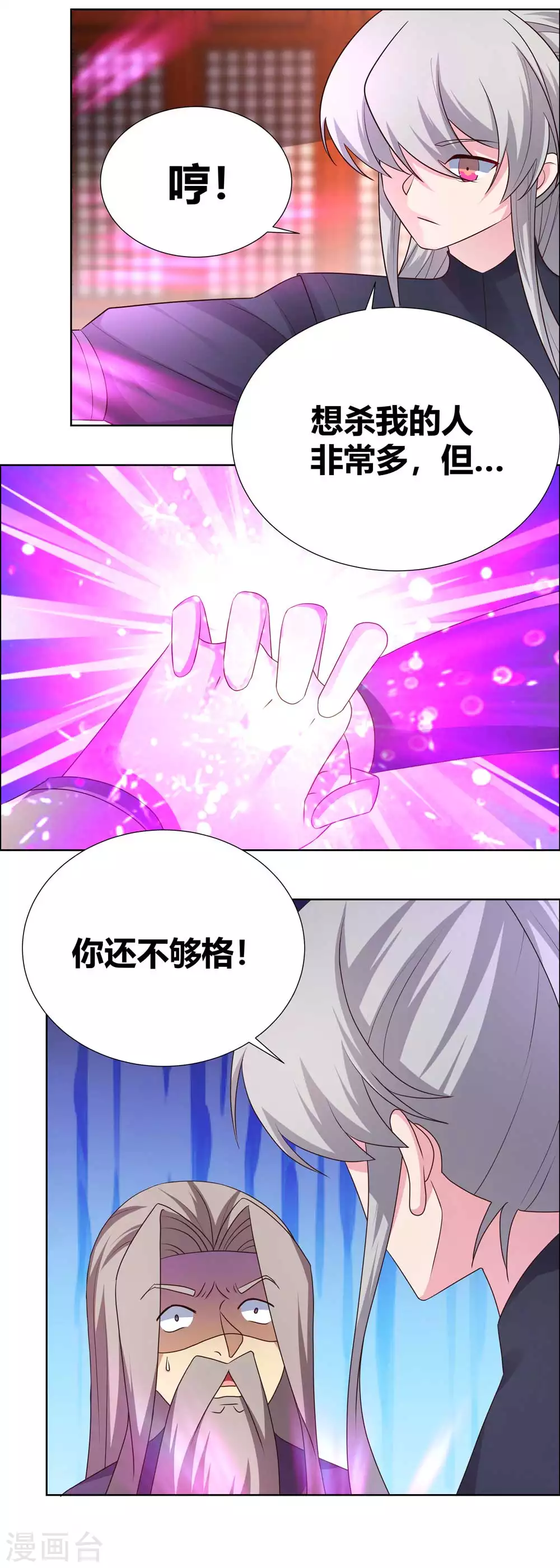 第171话 代价6