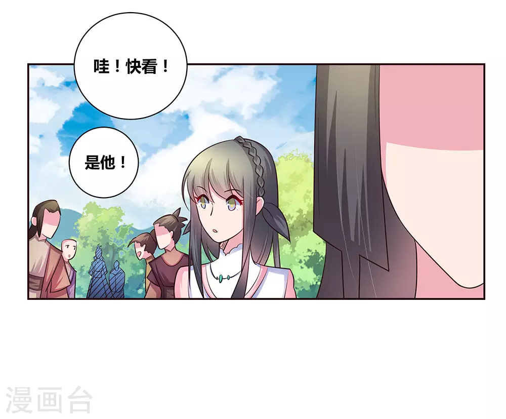 第55话 大比初日211