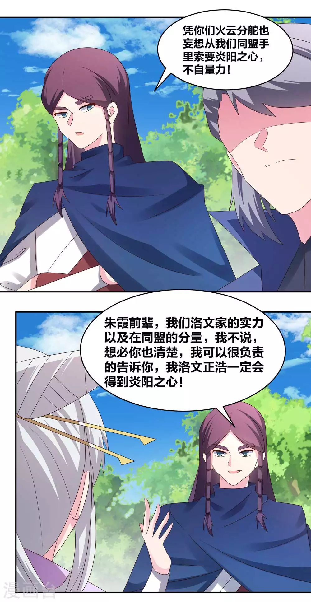 第217话 五光石8