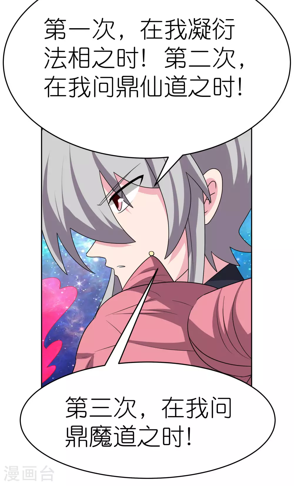 第473话 清算15