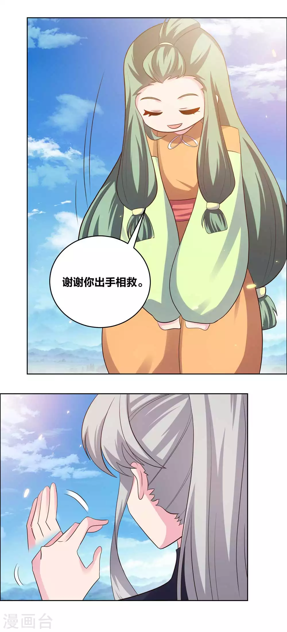 第207话 太星洞10
