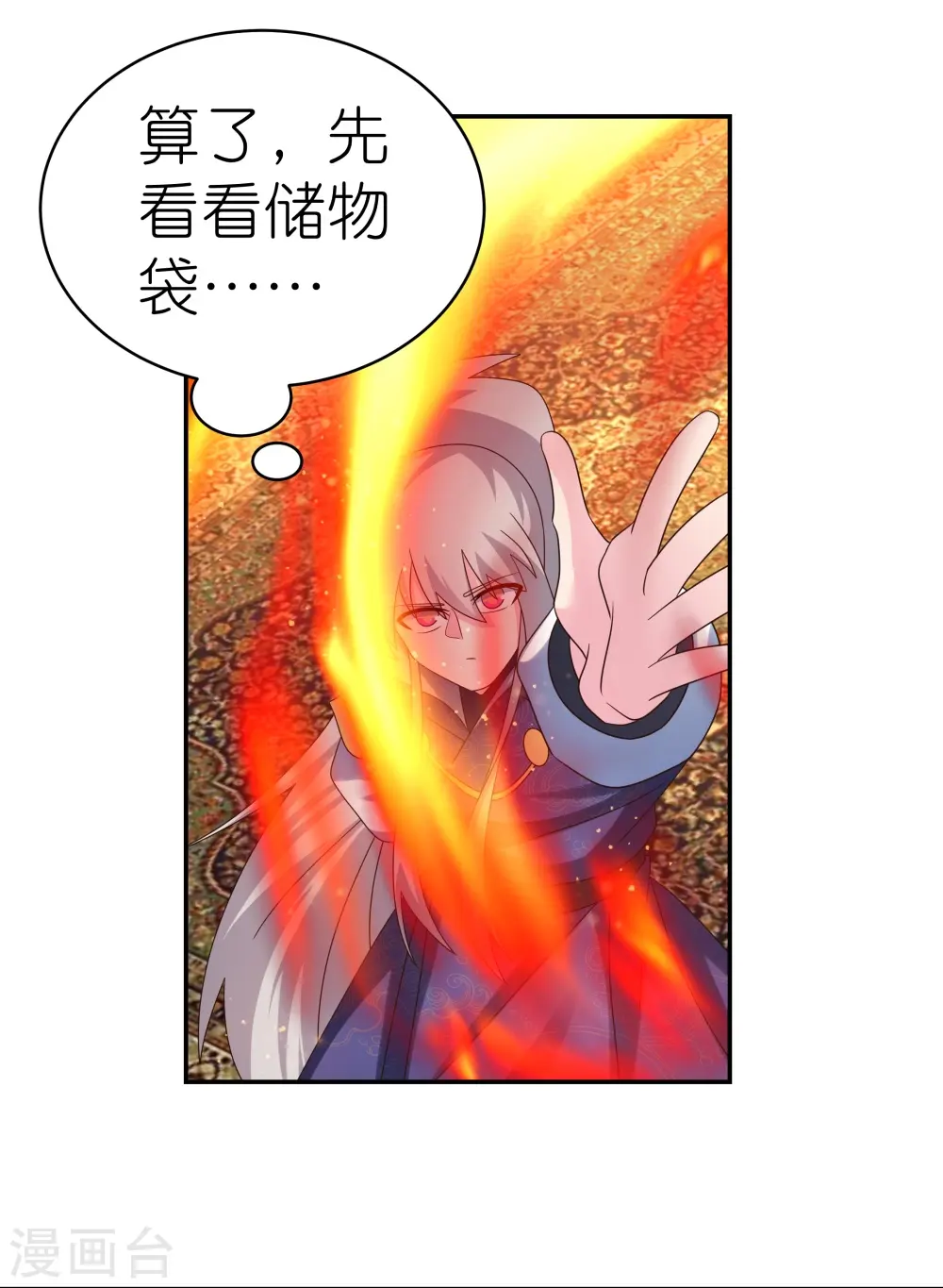 第349话 因果黑洞15