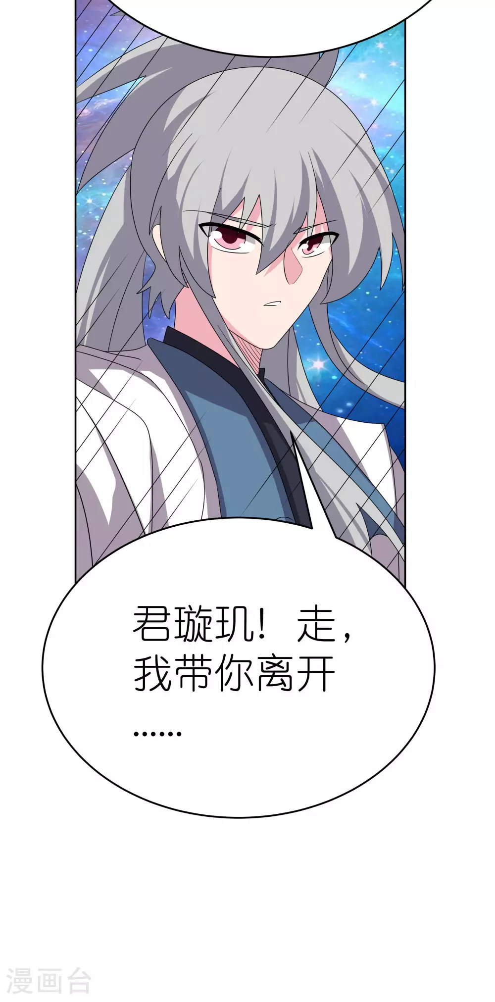 第473话 清算5