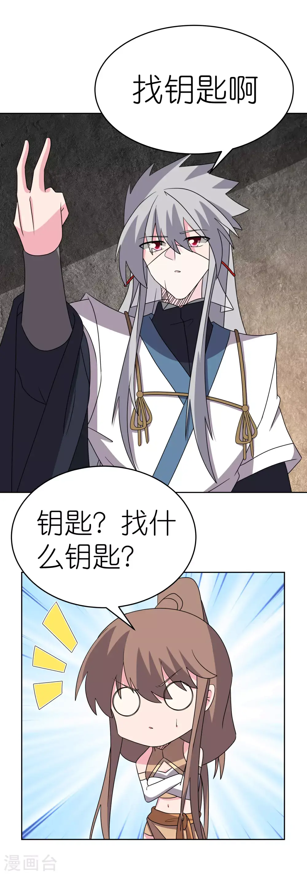 第500话 玄妙结构22