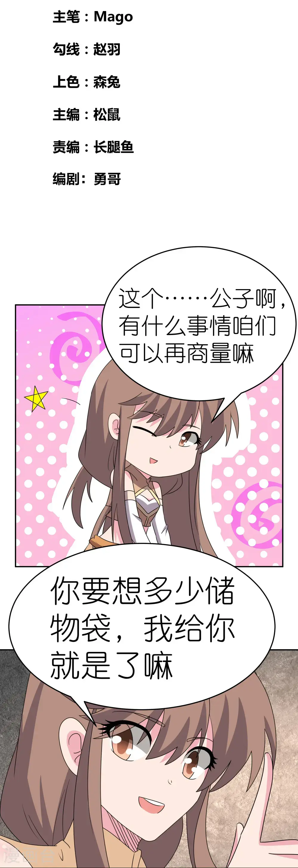 第503话 吃罚酒1