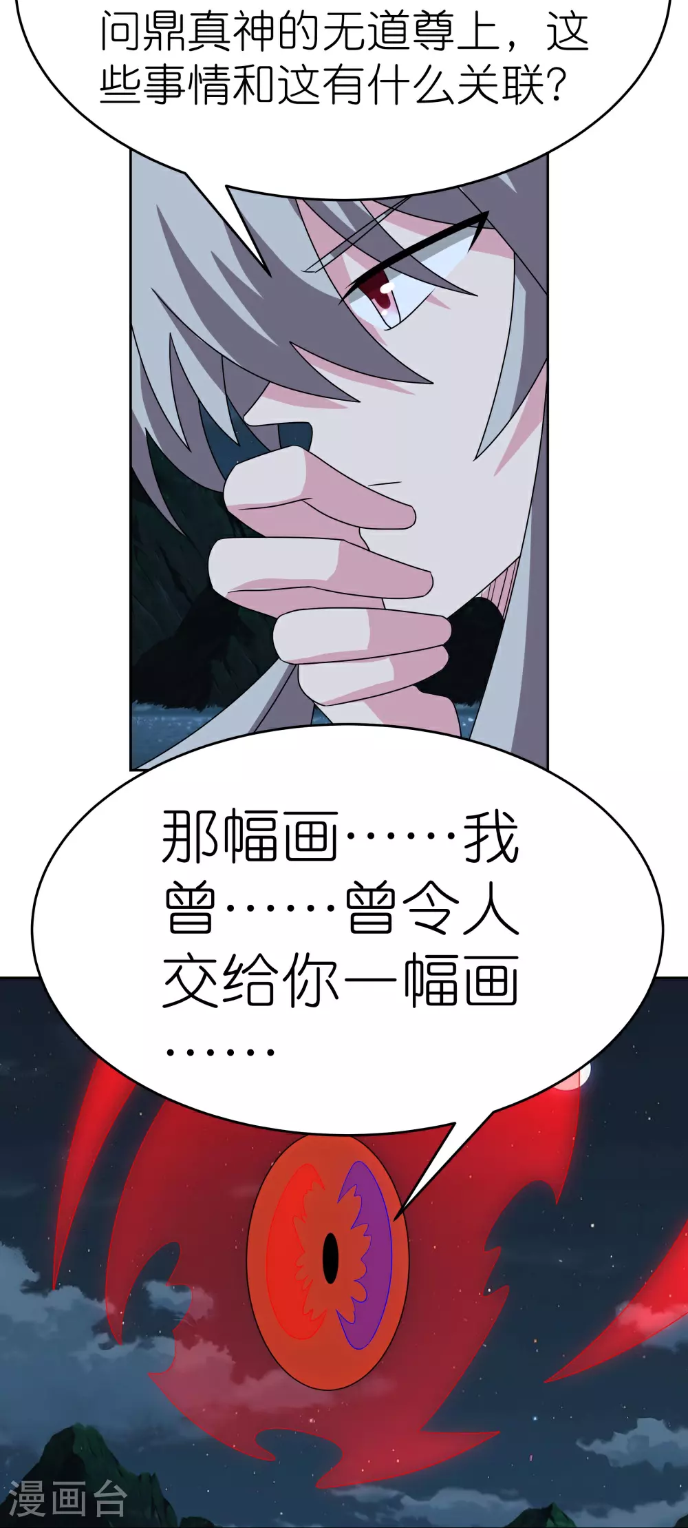 第479话 无道传说32