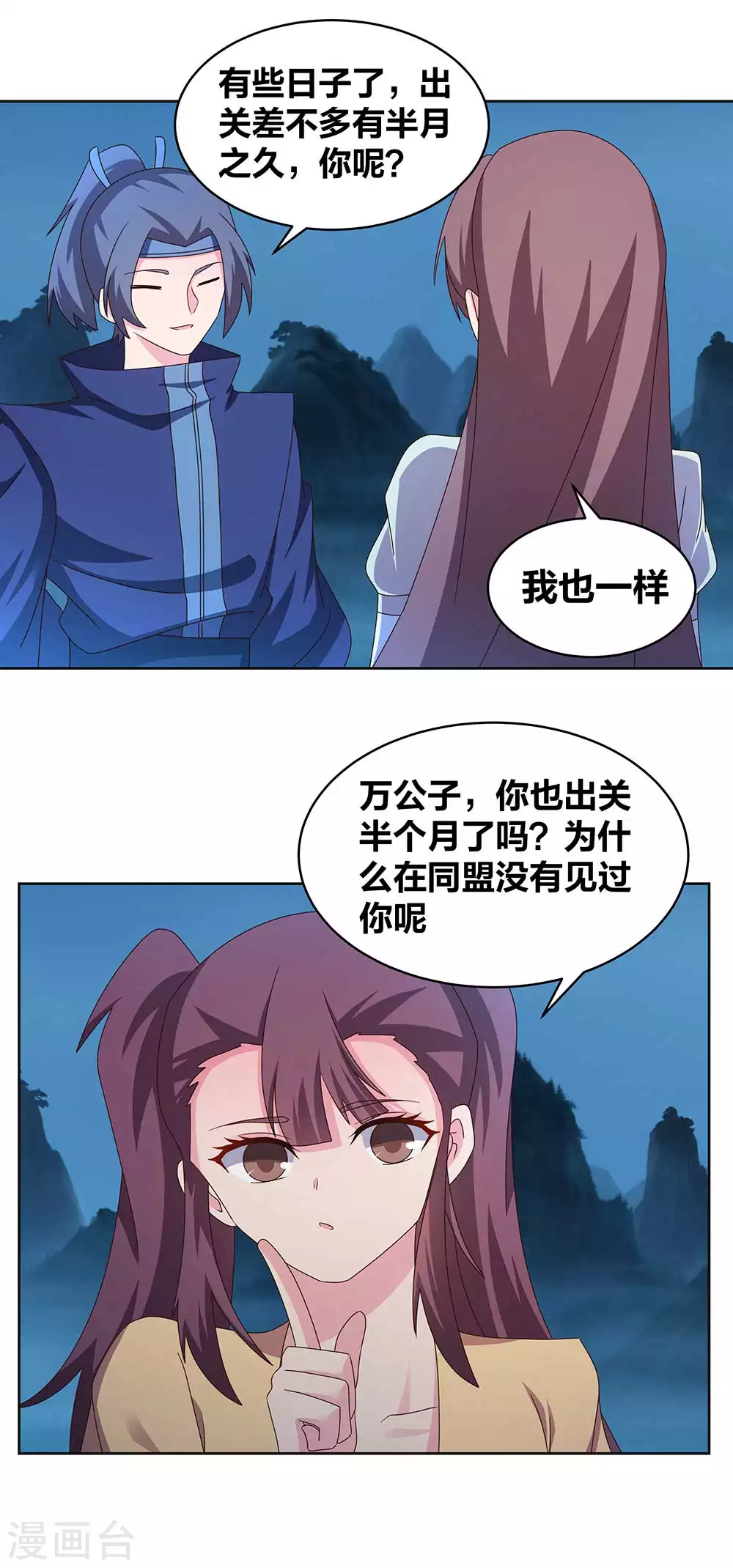 第265话 神秘古迹6