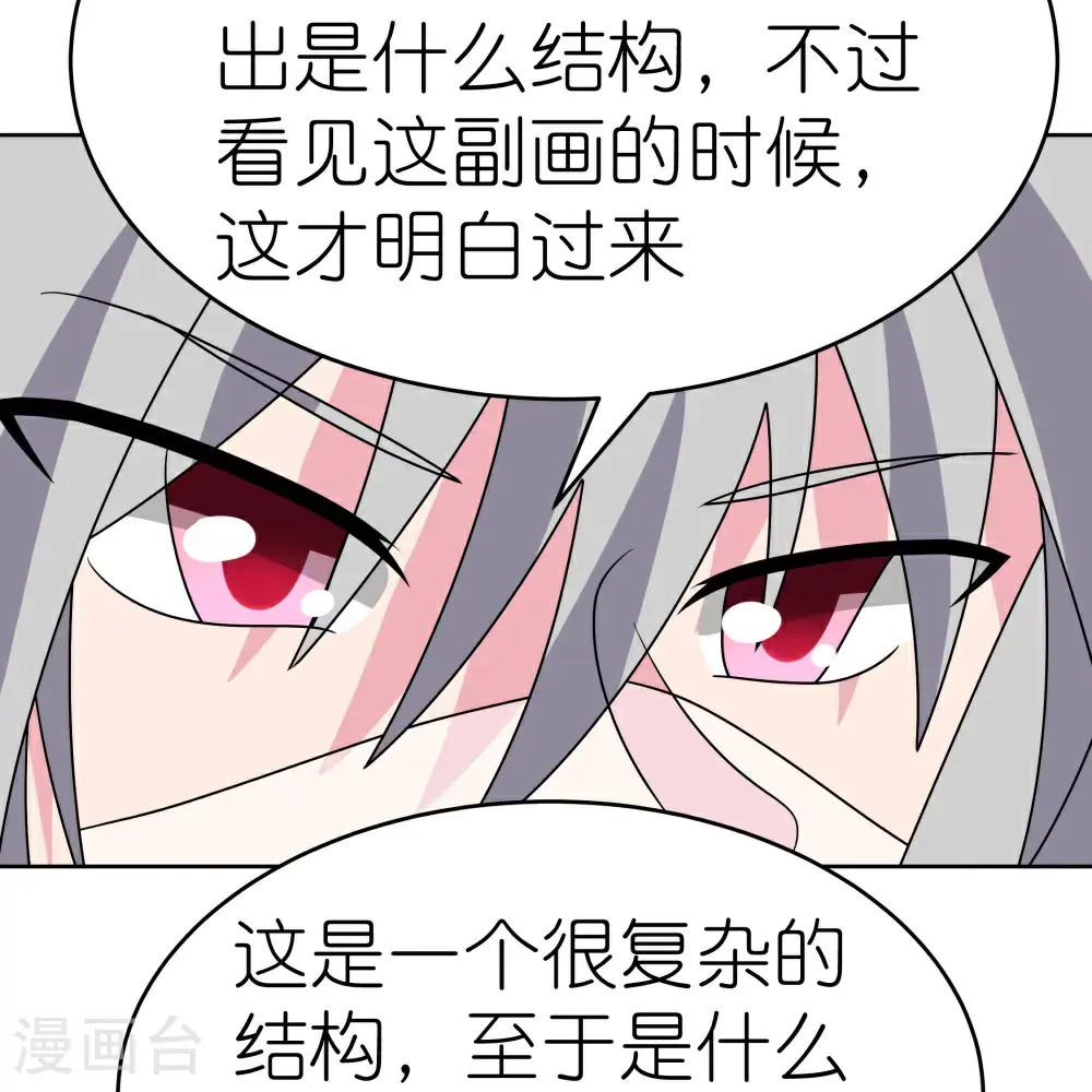 第500话 玄妙结构10