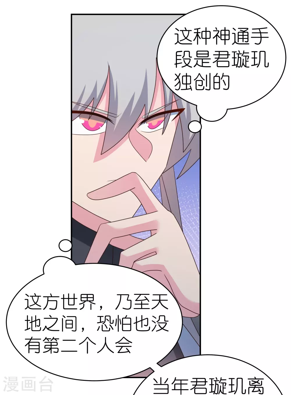 第345话 灵种21