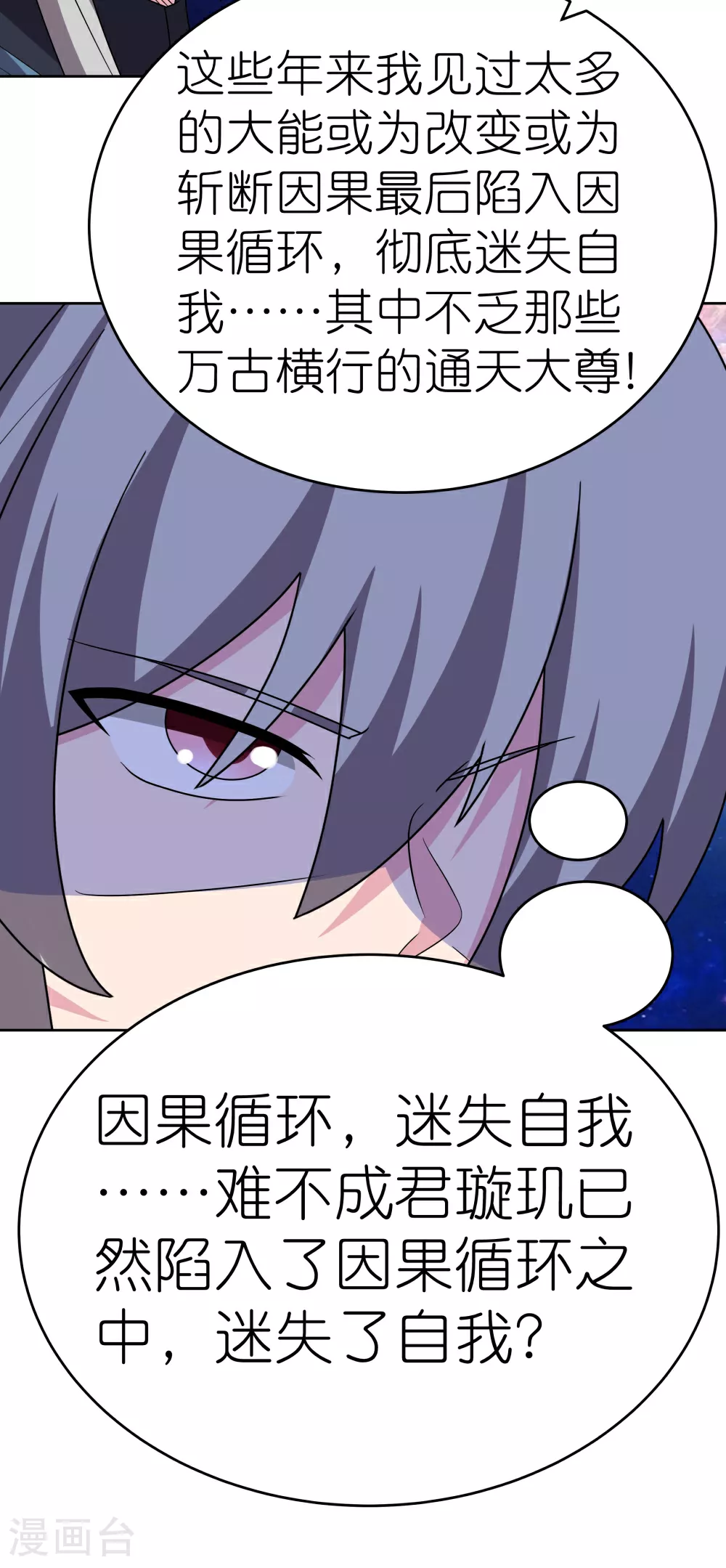 第469话 重组21