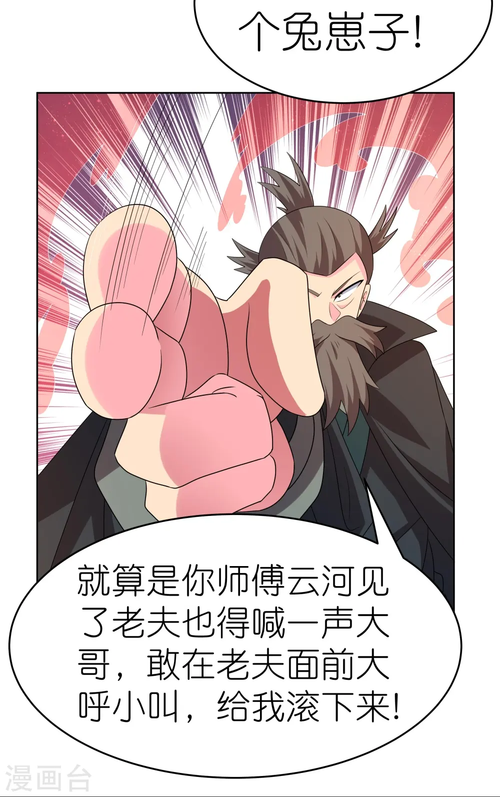 第441话 亲眼所见10