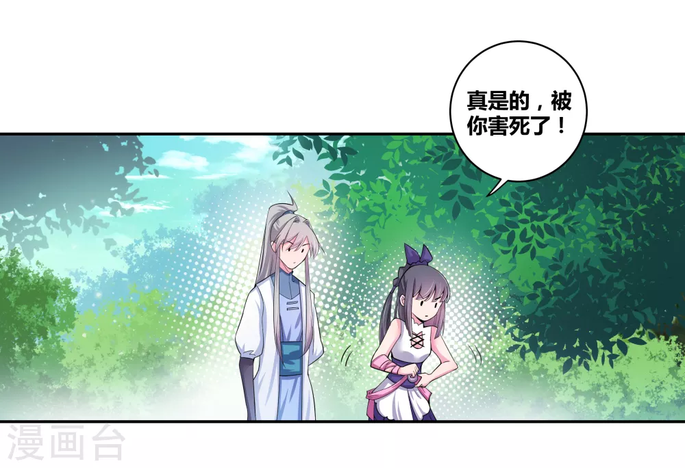 第4话 路途偶遇14