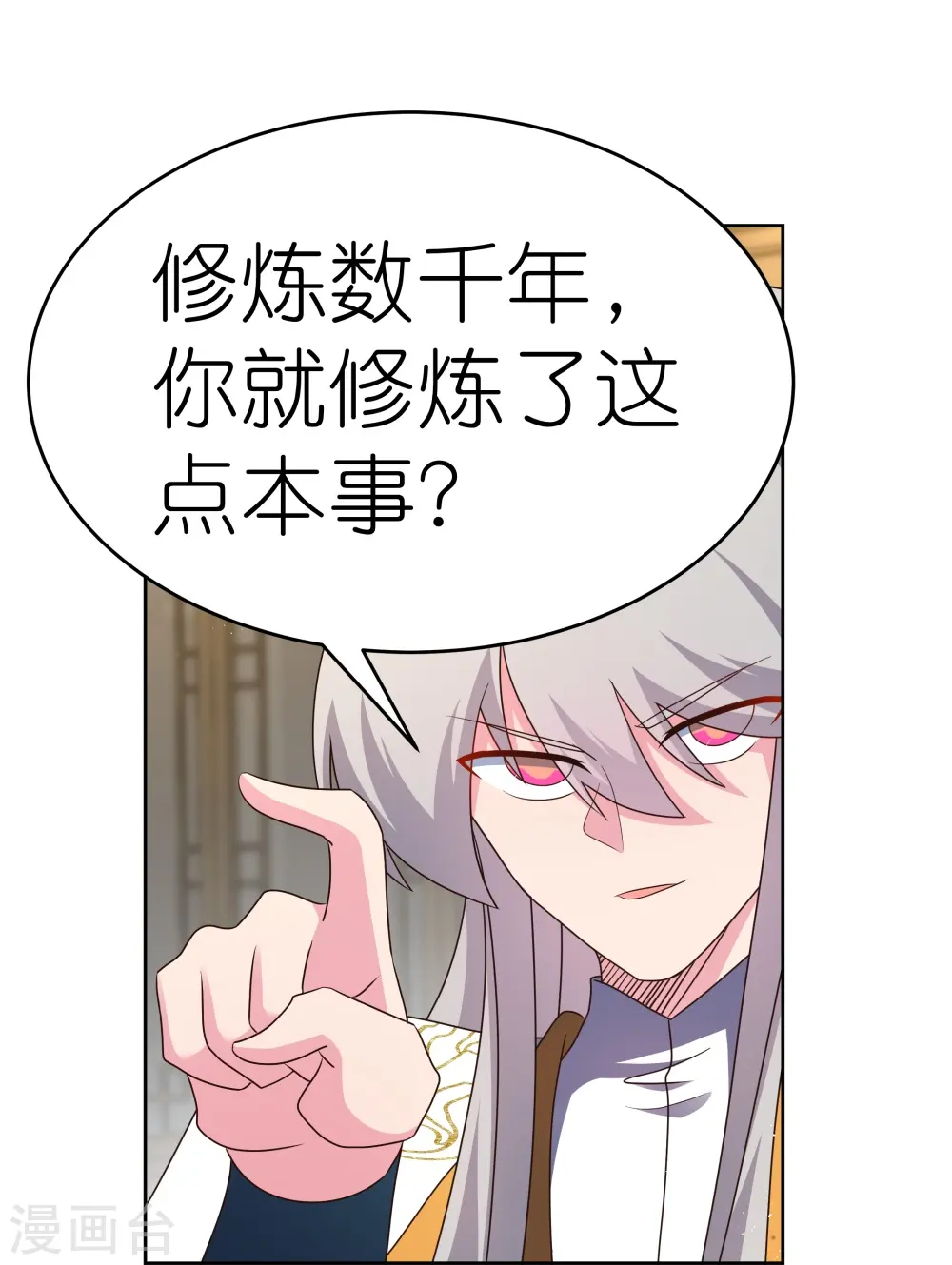 第436话 不痛不痒26