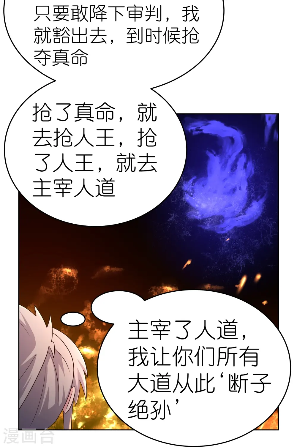 第428话 四不像15