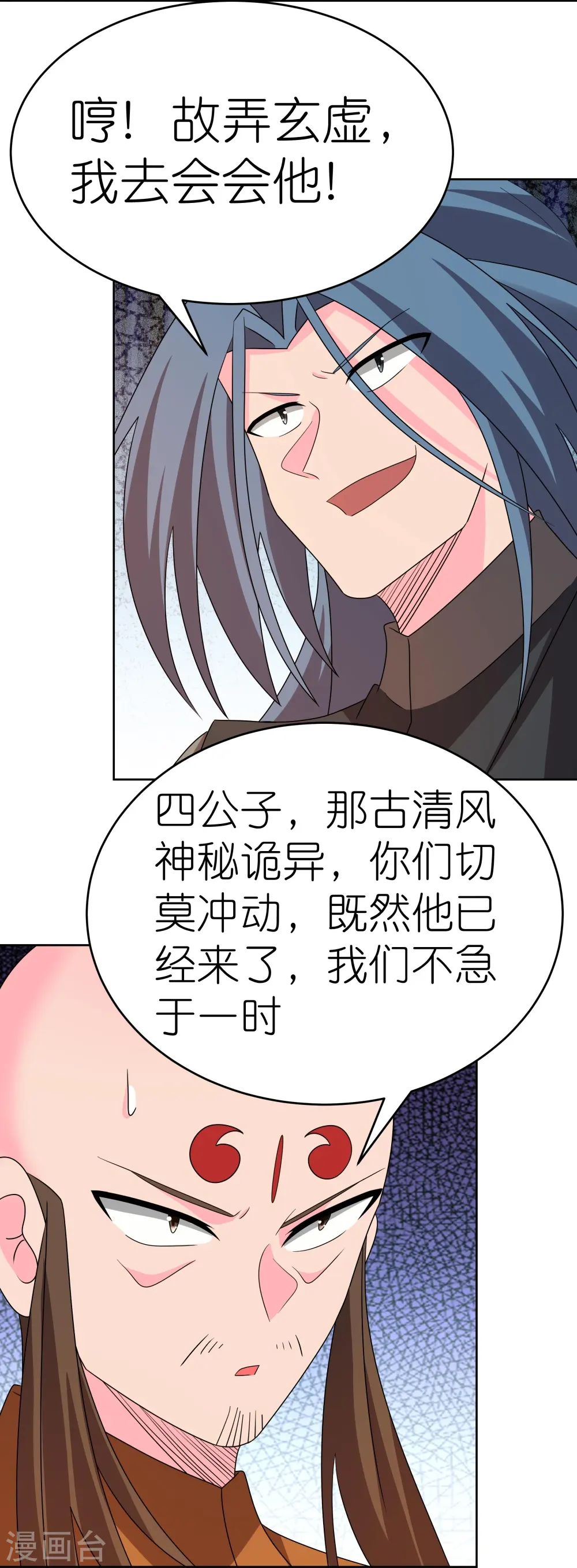 第451话 御风而行20