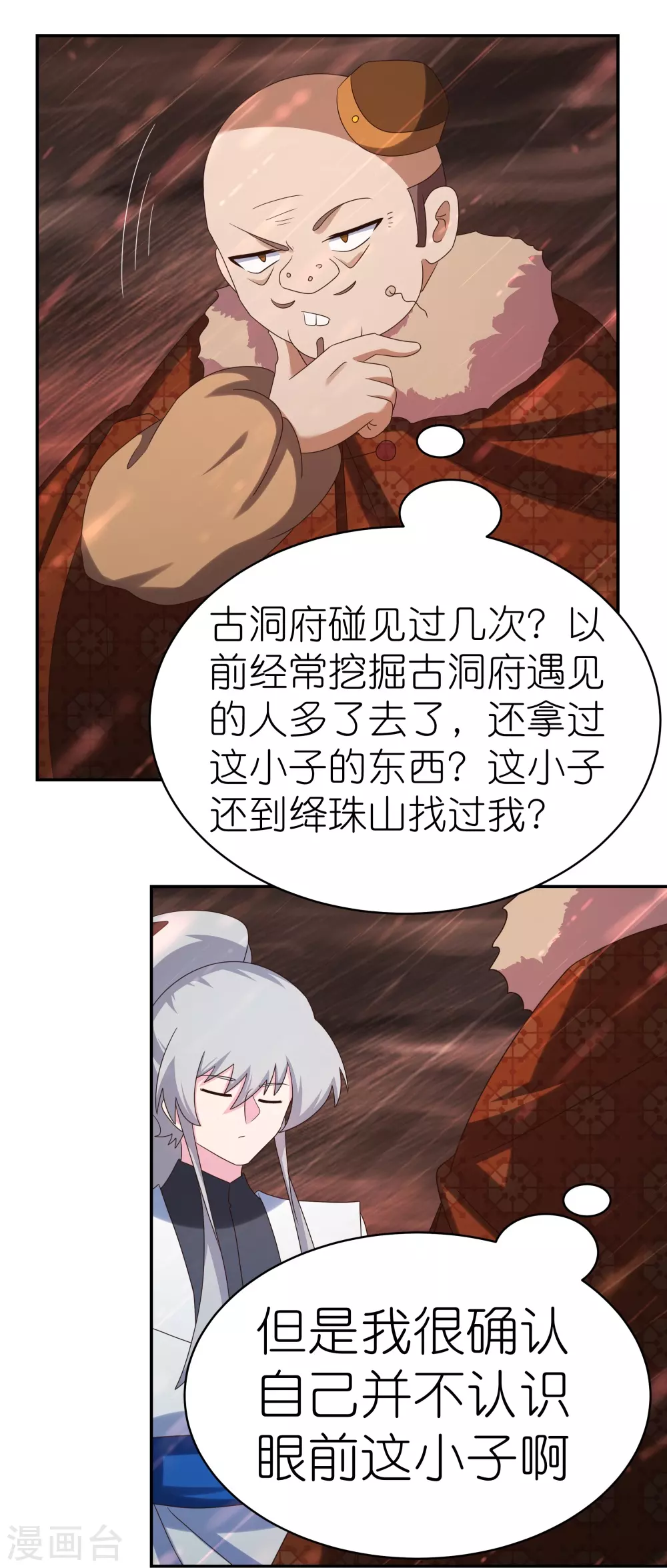 第339话 曾经见过31