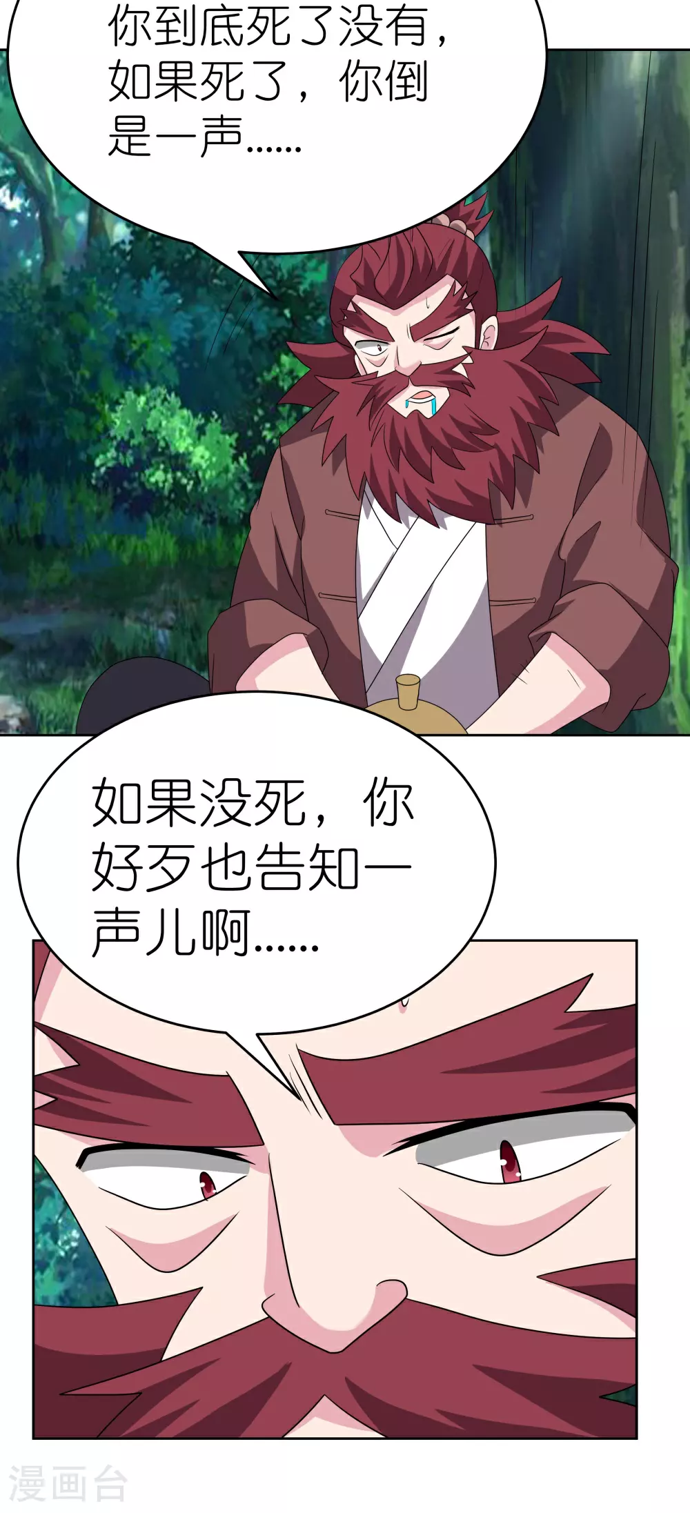 第480话 血祭重生之人31