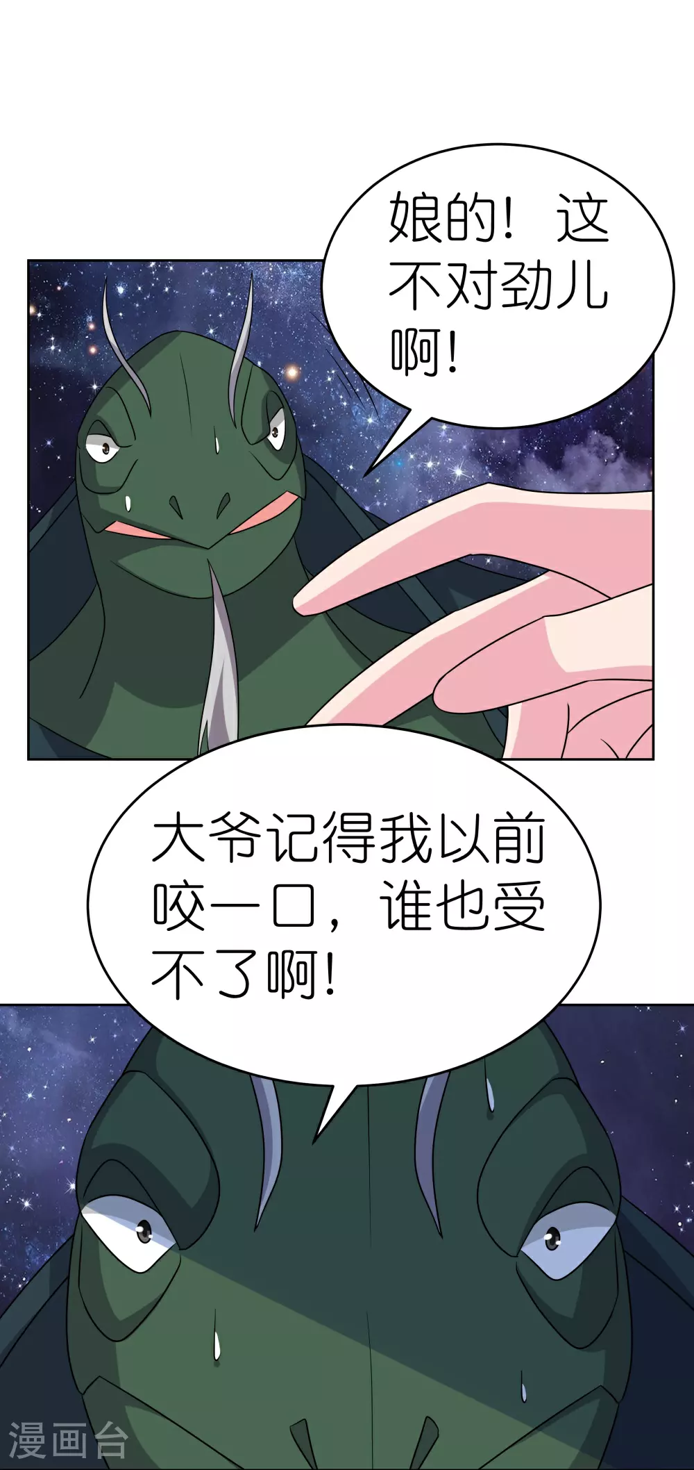 第492话 做个记号6