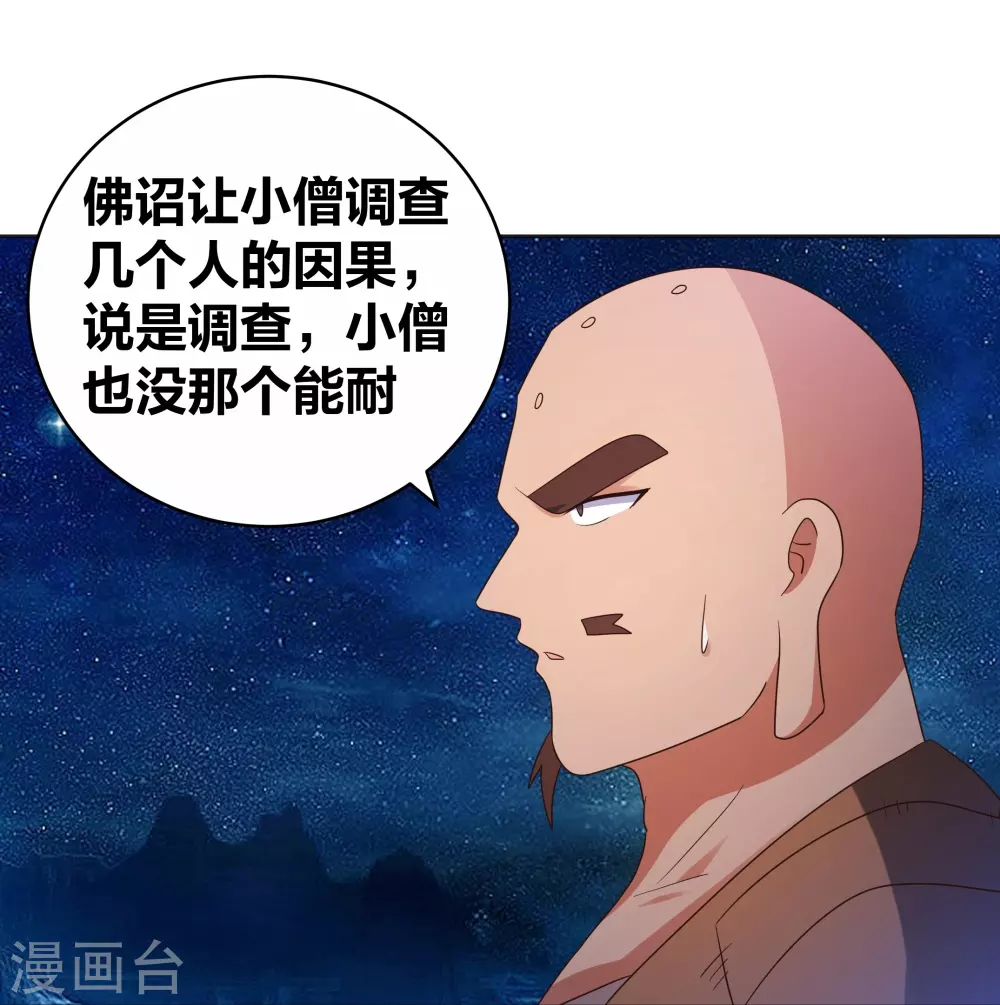 第296话 魔女12
