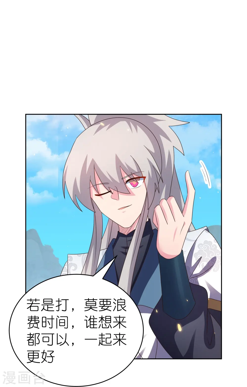 第411话 讨教讨教16