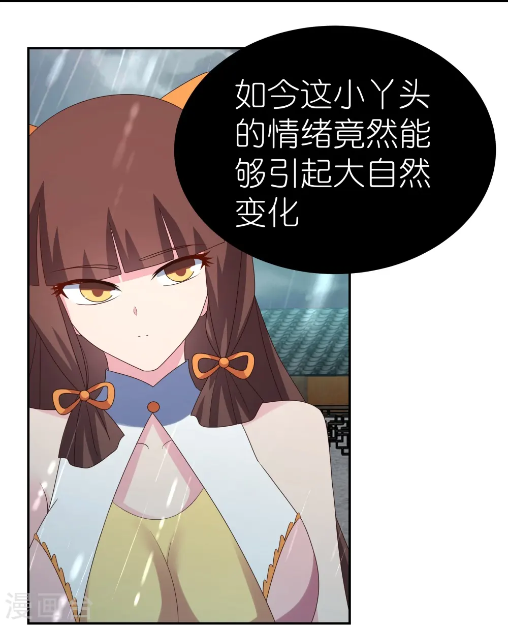 第354话 大自然印记16
