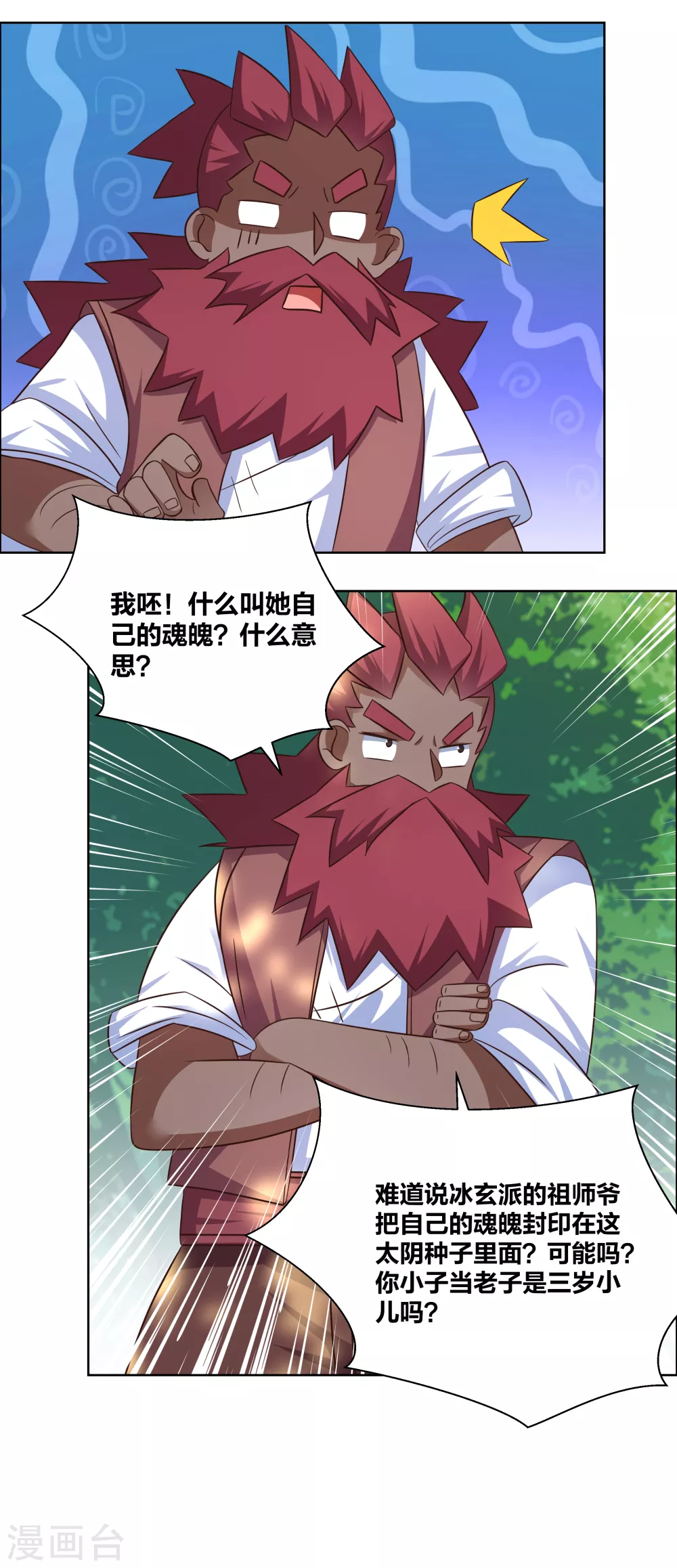 第184话 灵魂封印10