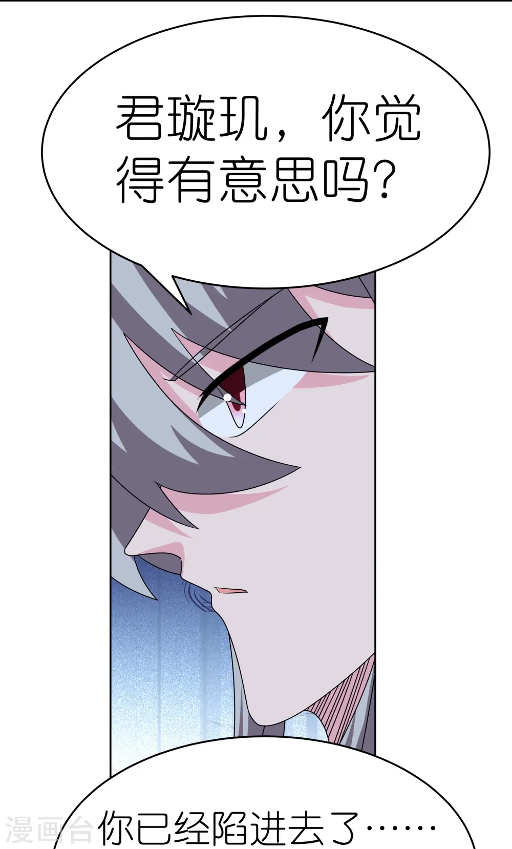 第463话 让它过去26