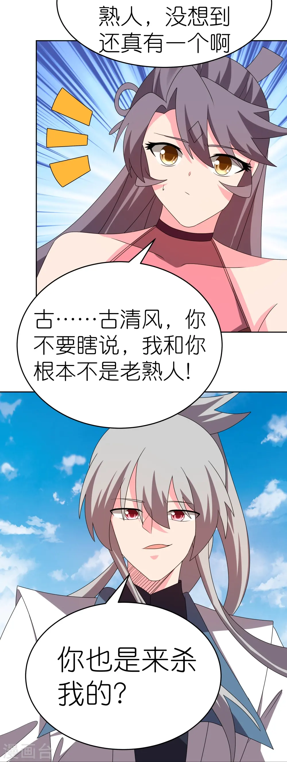 第453话 做个了断3