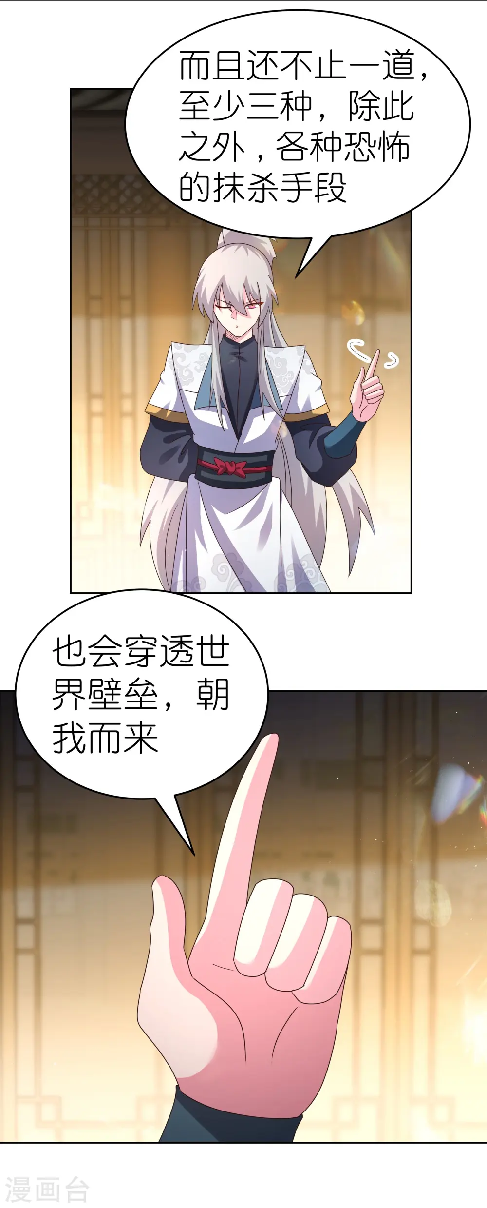 第378话 避而远之27