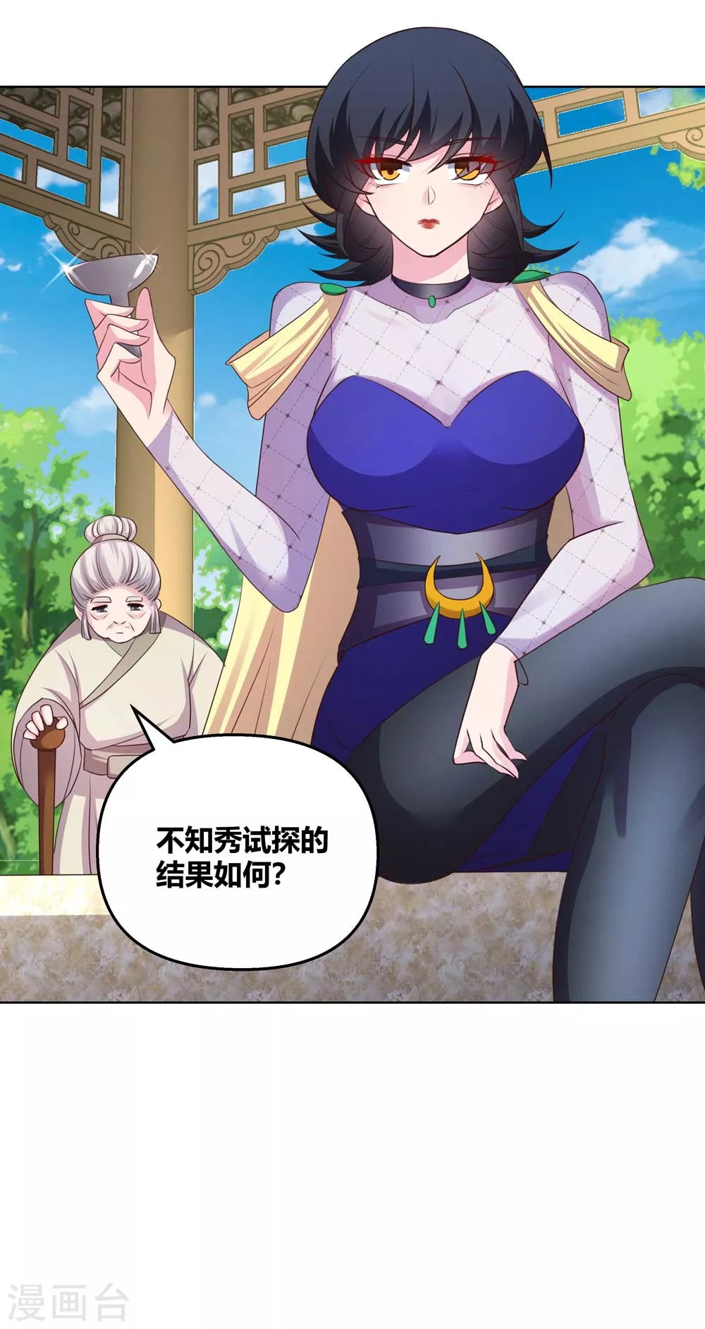 第148话 血脉传承8