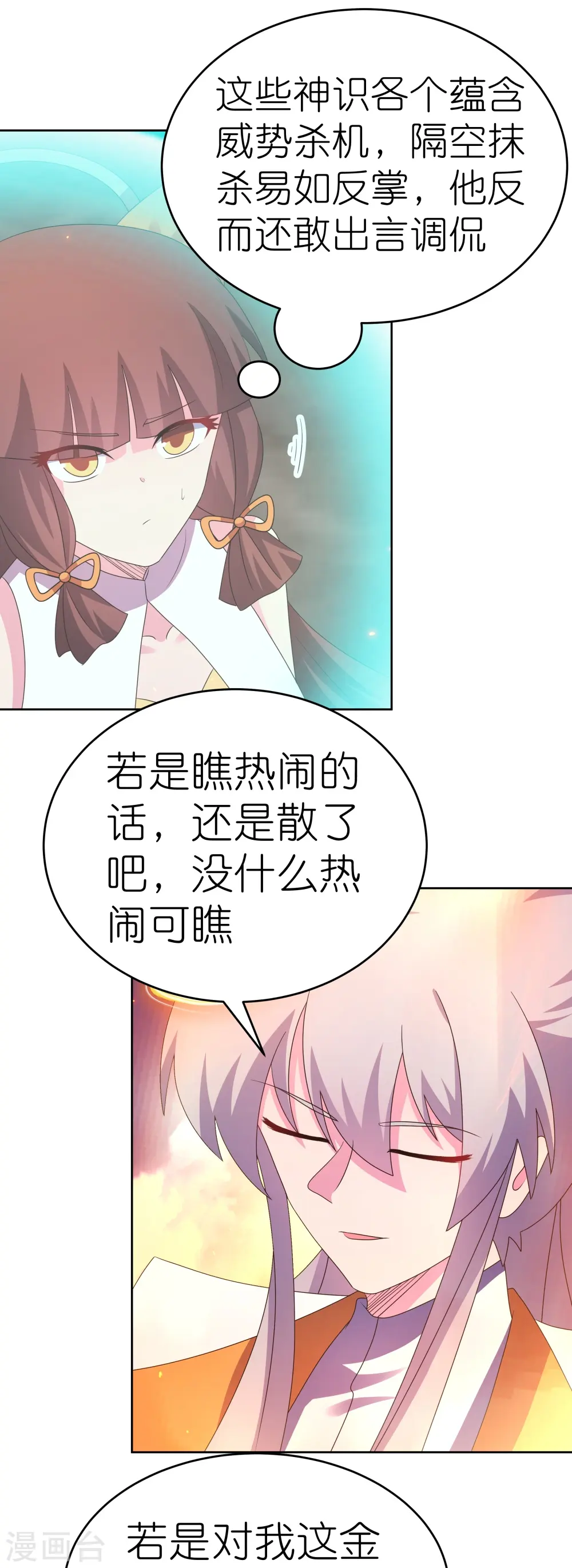 第424话 赌一把7