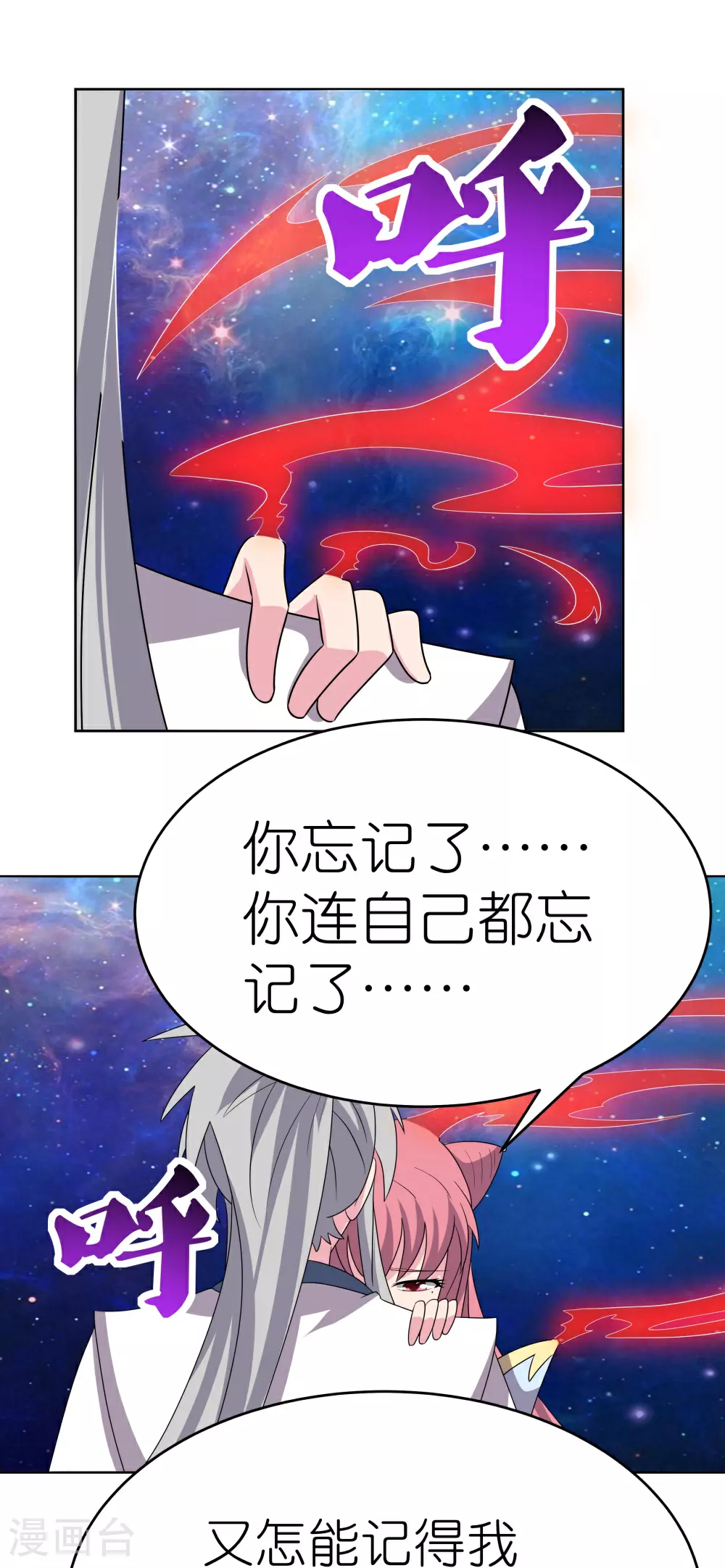 第476话 恶修罗25
