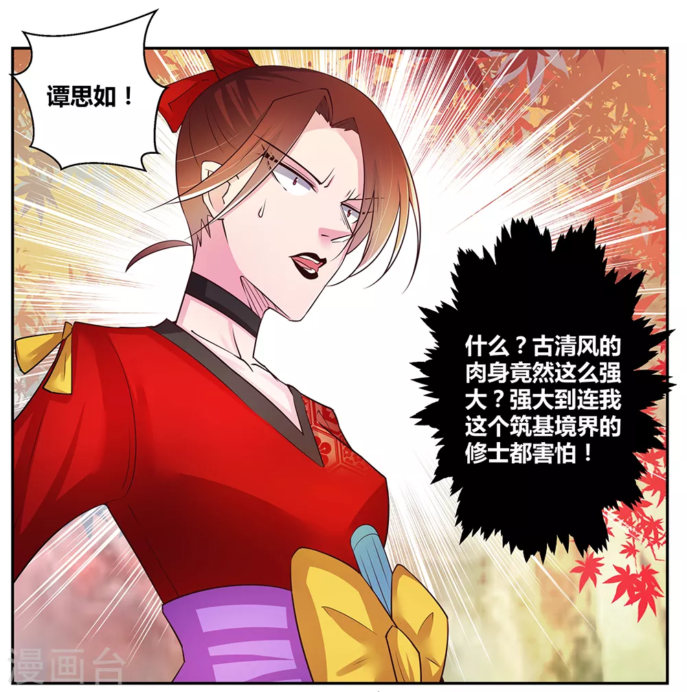 第24话 金霞七星塔12
