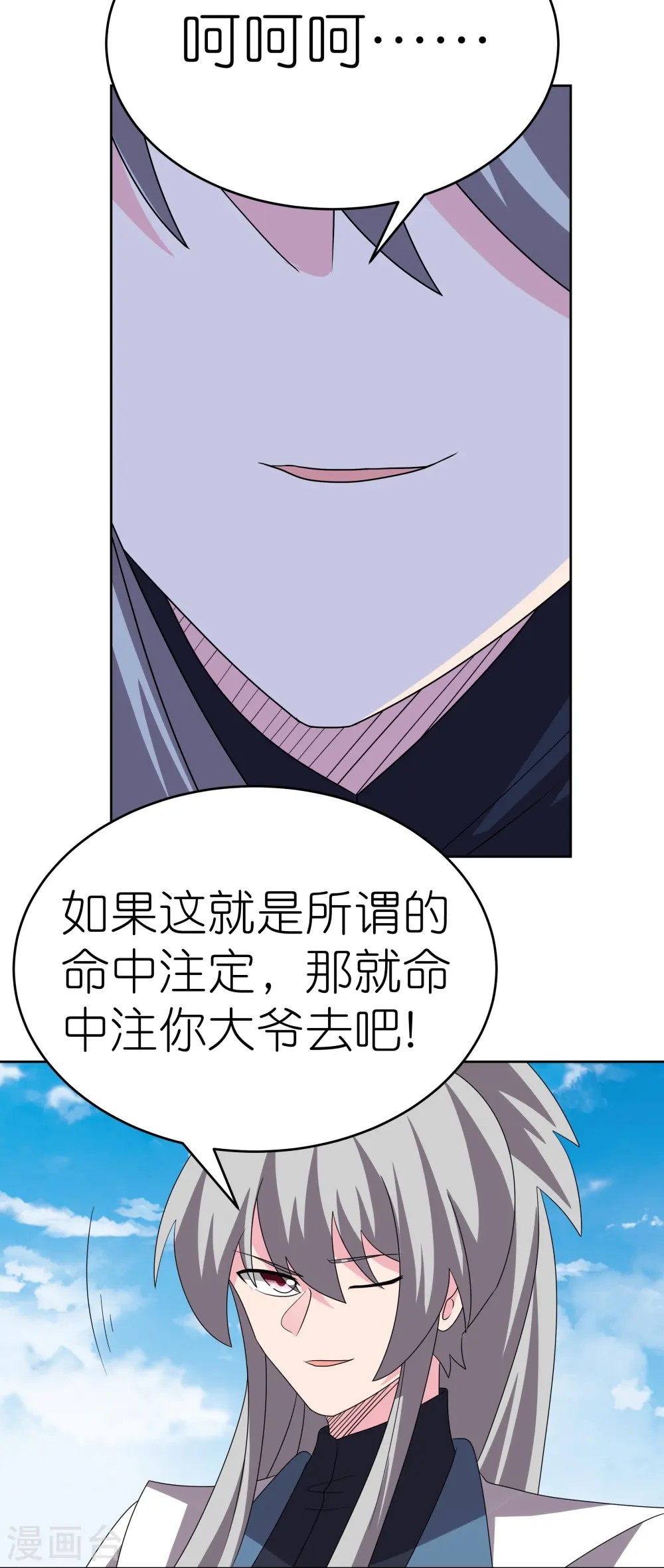 第464话 太玄碑23