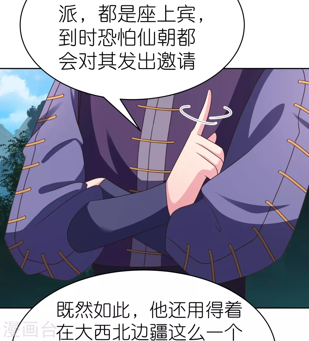 第392话 空口无凭19