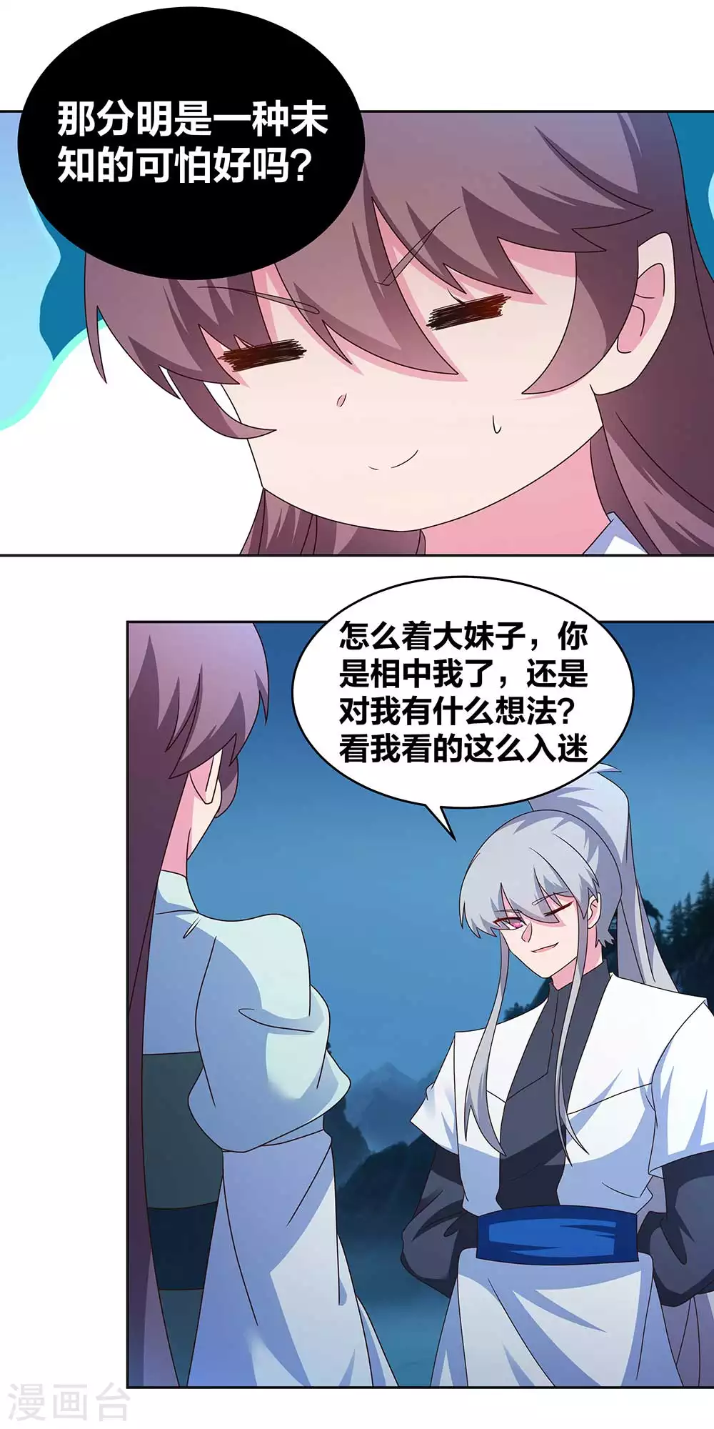 第264话 诡异的男人15