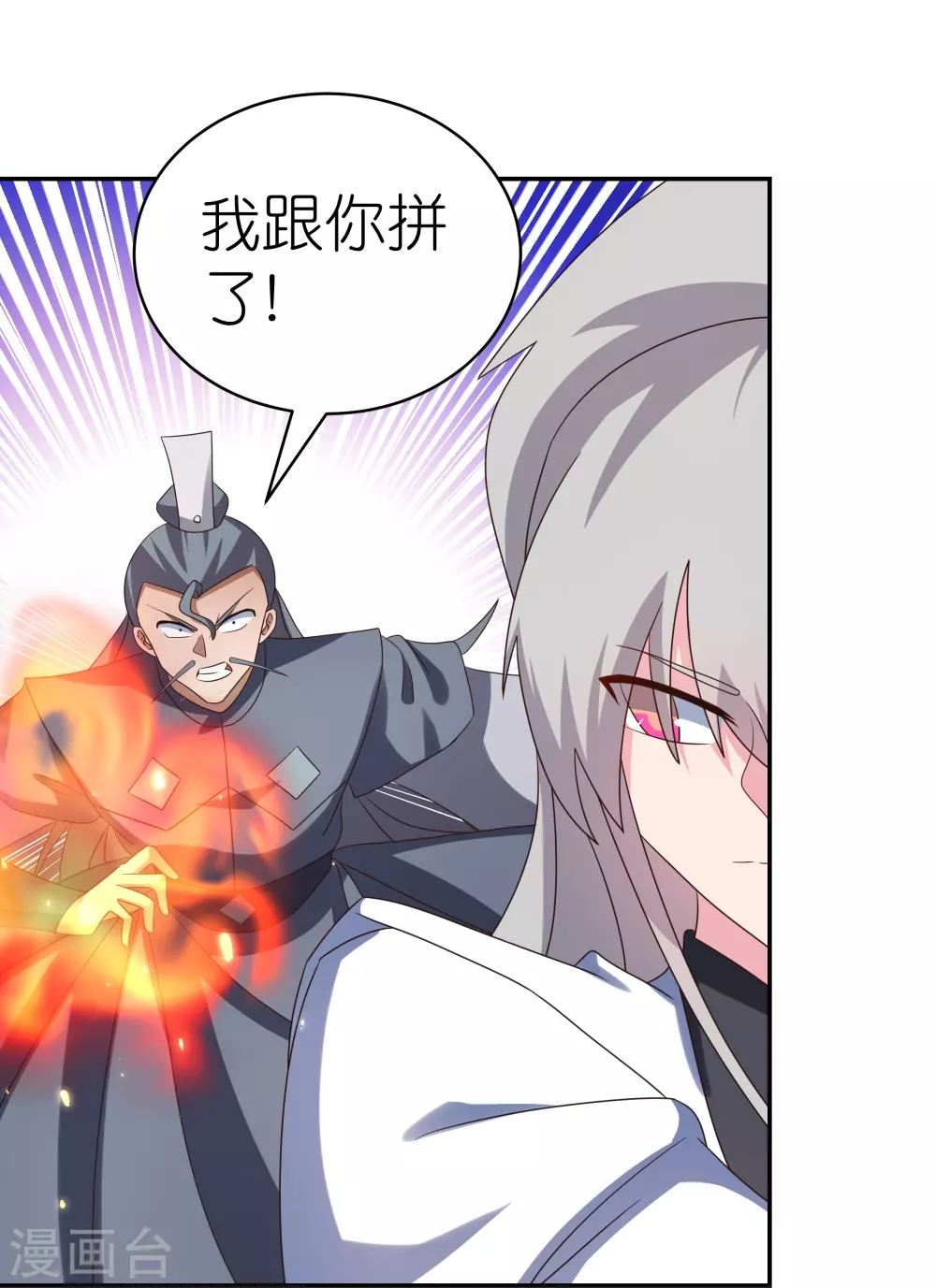 第332话 蛊虫噬心8